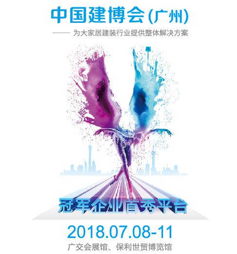 中國制造網(wǎng)虛擬展會，帶你玩轉(zhuǎn)中國建博會（廣州）--福建中國制造網(wǎng)--泉州網(wǎng)站建設(shè)