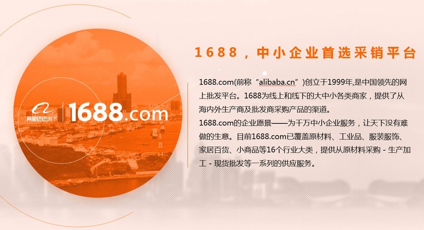 ISPO x 阿里巴巴1688 | O2O同步展 迎接網(wǎng)商黃金時代--泉州誠信通辦理--泉州誠信通開通