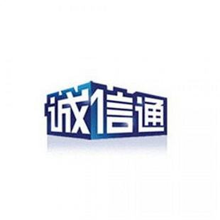 阿里巴巴誠(chéng)信通店鋪開(kāi)通2個(gè)月了沒(méi)效果怎么辦---泉州誠(chéng)信通辦理