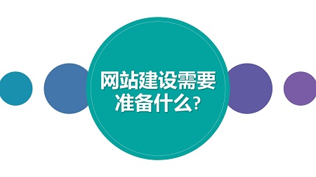 網(wǎng)站建設(shè)涉及的費(fèi)用---泉州網(wǎng)站建設(shè)