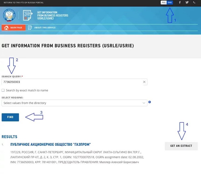 查詢俄羅斯公司信息的方法。---石獅x注冊-石獅x開發(fā)-石獅twitter注冊